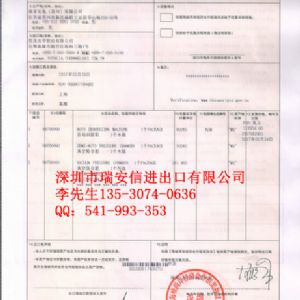 台湾产地证ECFA