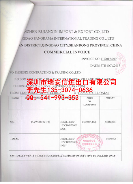 发票贸促会认证