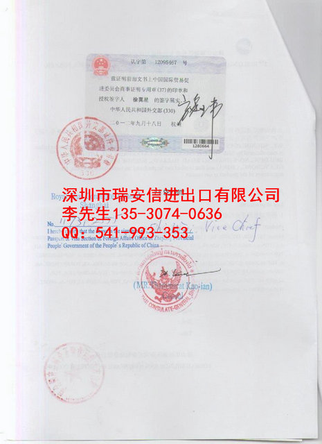 泰国使馆认证