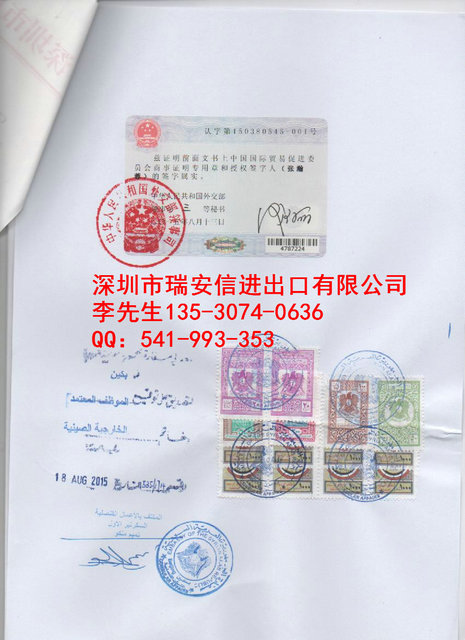 叙利亚使馆认证